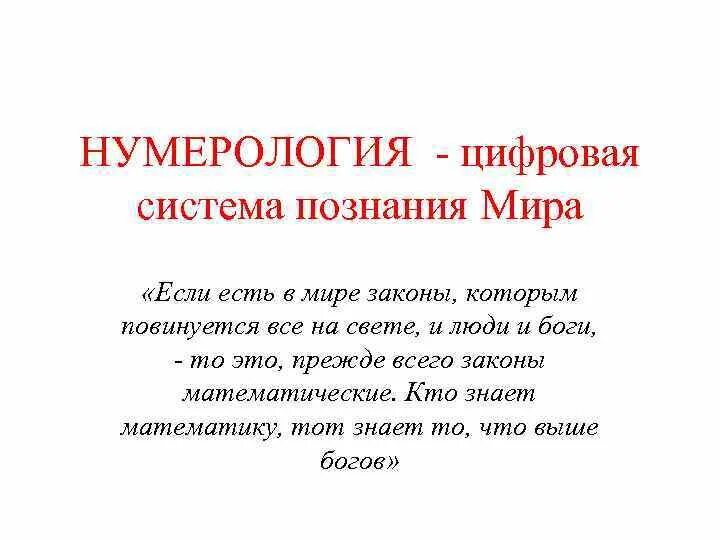 Закон про мир. Закон про мир. Необычные законы в разных странах. Загадки про исаака ньютона. Законы мироздания вселенной.
