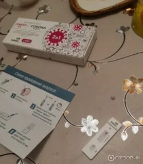 Тест на ковид и грипп инструкция экспресс
