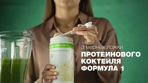 Herbalife грин макс select