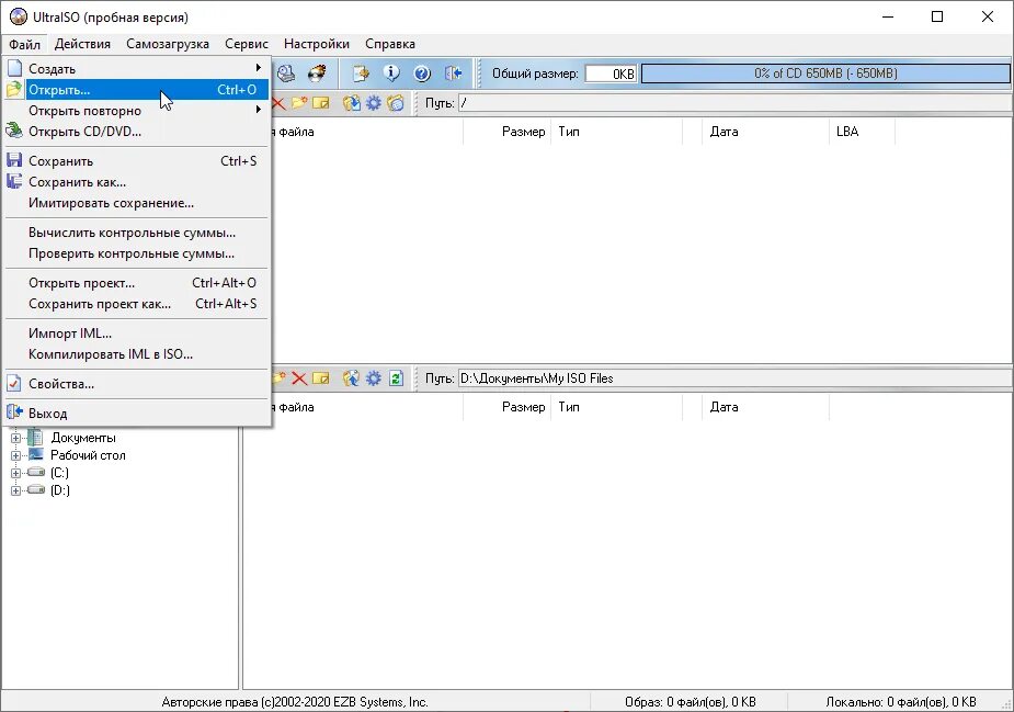 Опция открытый. Программа ULTRAISO. Файл ИСО образ. Программы для образов ISO. Открыть файл ISO.