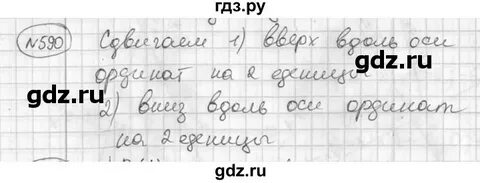 Алгебра 7 номер 590