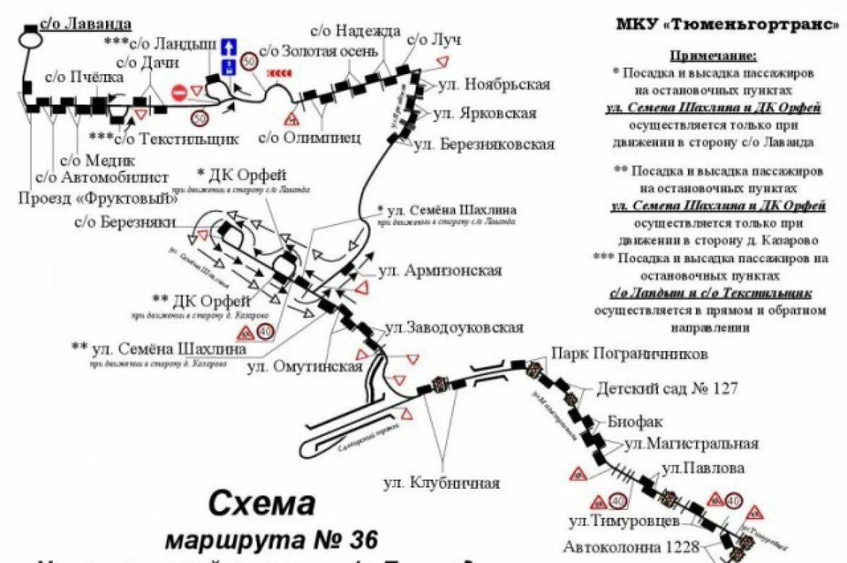 Маршрут 63 автобус Тюмень остановки. Маршрут 63 автобуса Тюмень. Схема движения. Маршрут автобуса Тараскуль Тюмень 63. Маршрут 79 тюмень