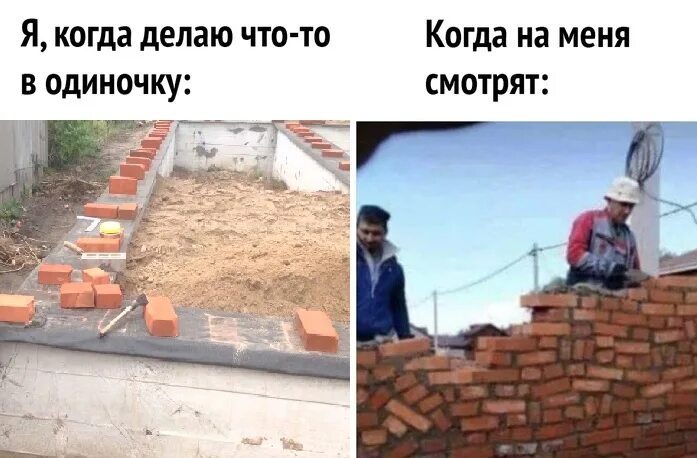 Сделай то что я смотрел