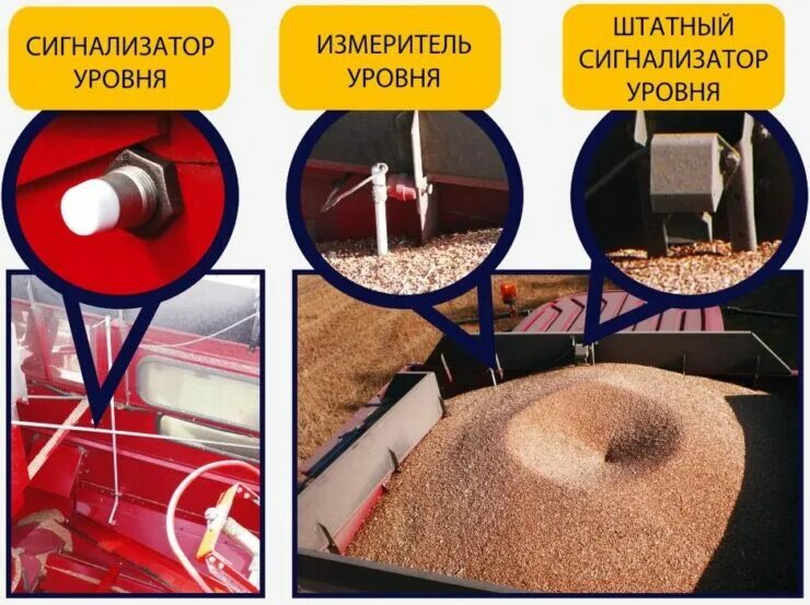 Датчик зерна в бункере схема подключения Датчик уровня силоса