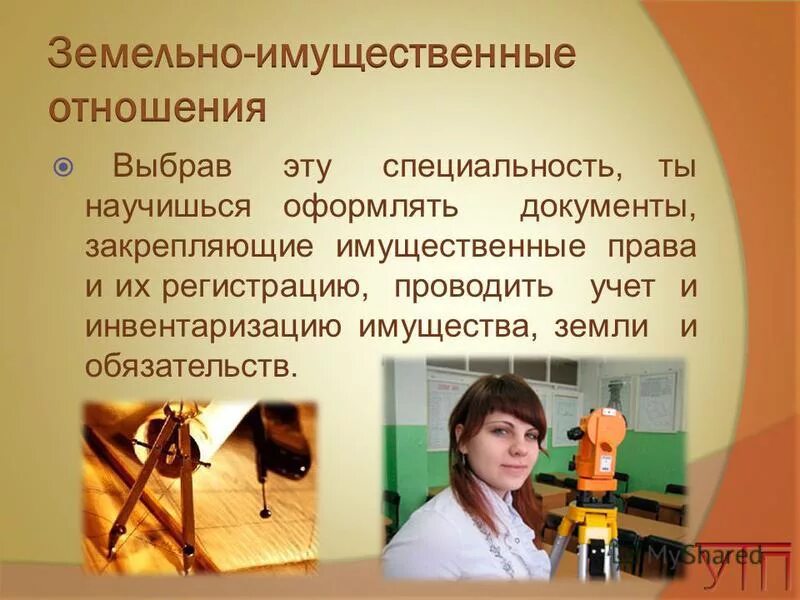 Человек природа профессии для презентации. Человек природа профессии. Где можно получить специальность бухгалтера. Человек природа профессии для презентации. Карточки профессии для детей.