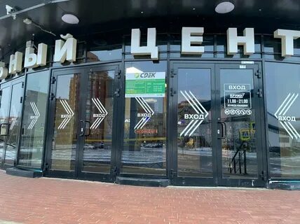 Сдэк комендантский 31 1