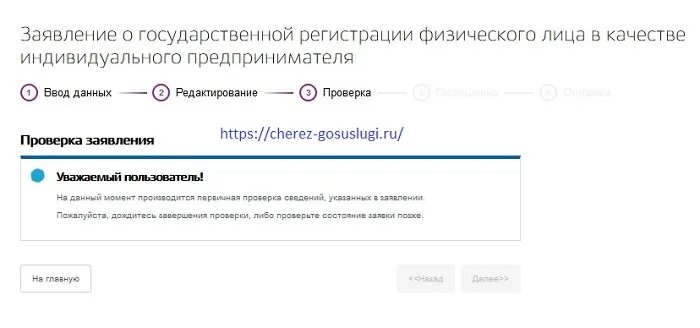 Заявление для ИП ЭЦП на госуслугах. Заполнение заявления на электронную подпись для ИП. Запрос на электронно-цифровая подпись госуслуги. Как подать заявку госуслуги на электронную цифровую подпись ИП.