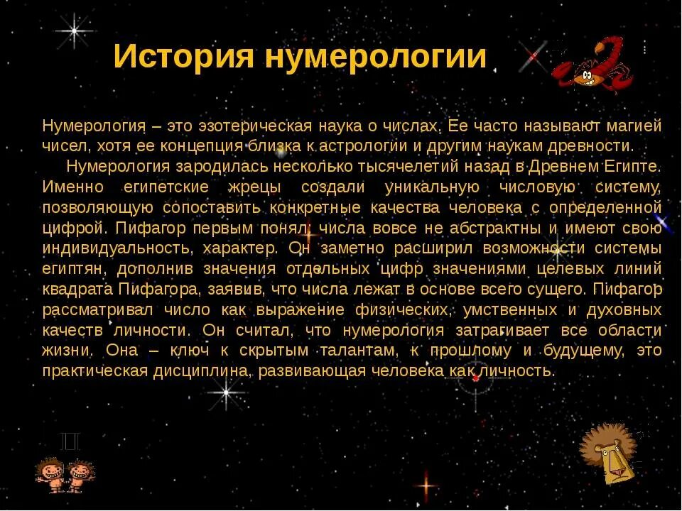 Магия чисел санкт петербург