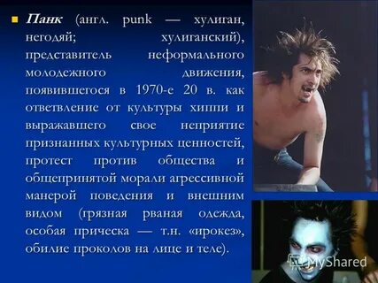 Черт признаки