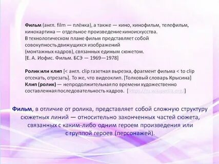Азбука киноязыка