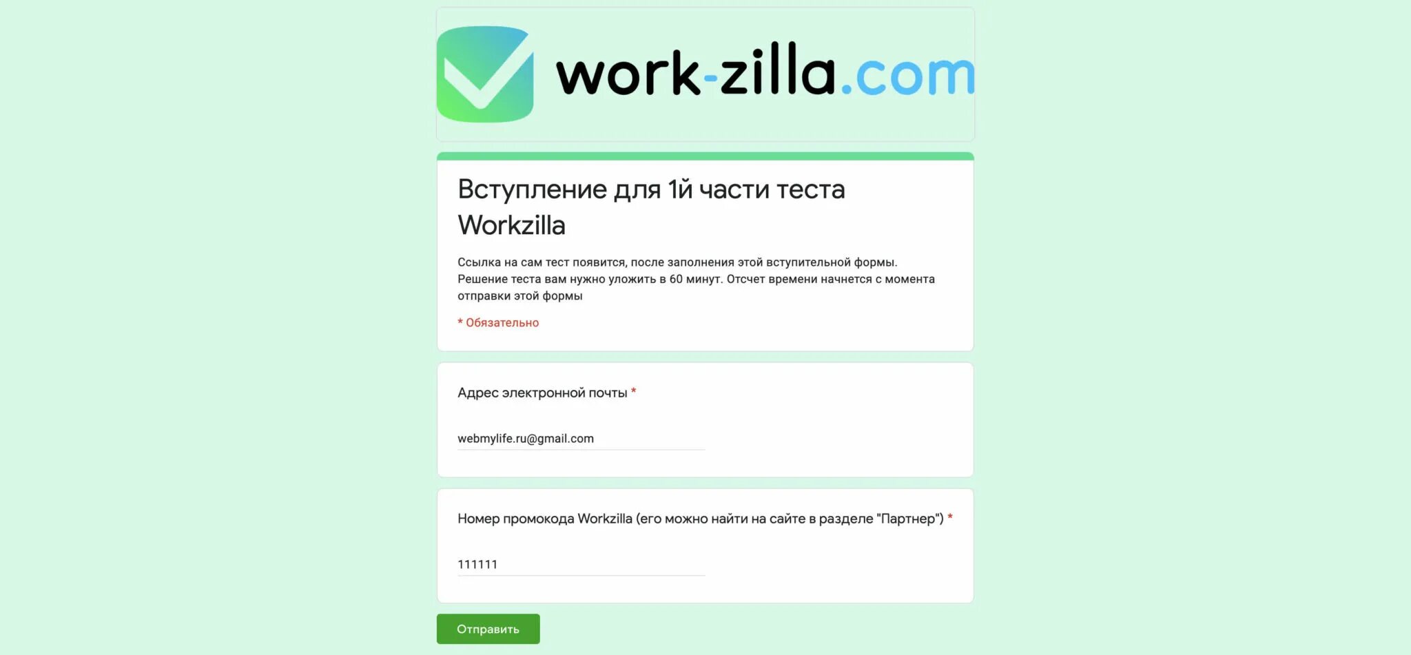 Воркзилла ответы на тест 2024. Тест Workzilla. Ответы на тест Воркзилла. Work zilaответы на вопросы. Тест на Workzilla ответы 2022.