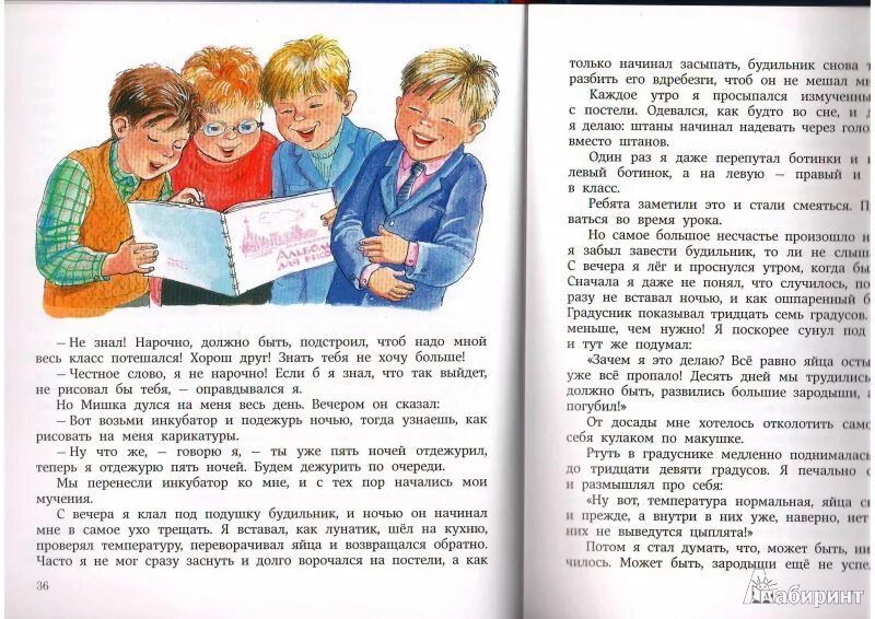 Читательский дневник кратко веселая семейка. Веселая семейка читательский дневник краткое содержание. Веселая семейка. Весёлая семейка читательский дневник отзыв. Читательский дневник кратко веселая семейка.