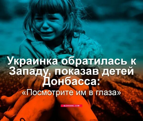 Стихотворение о детях донбасса. Стихи посвященные донбассу. Детские стихи про донбасс. Стихотворение о детях донбасса. Стихи о детях донбасса.