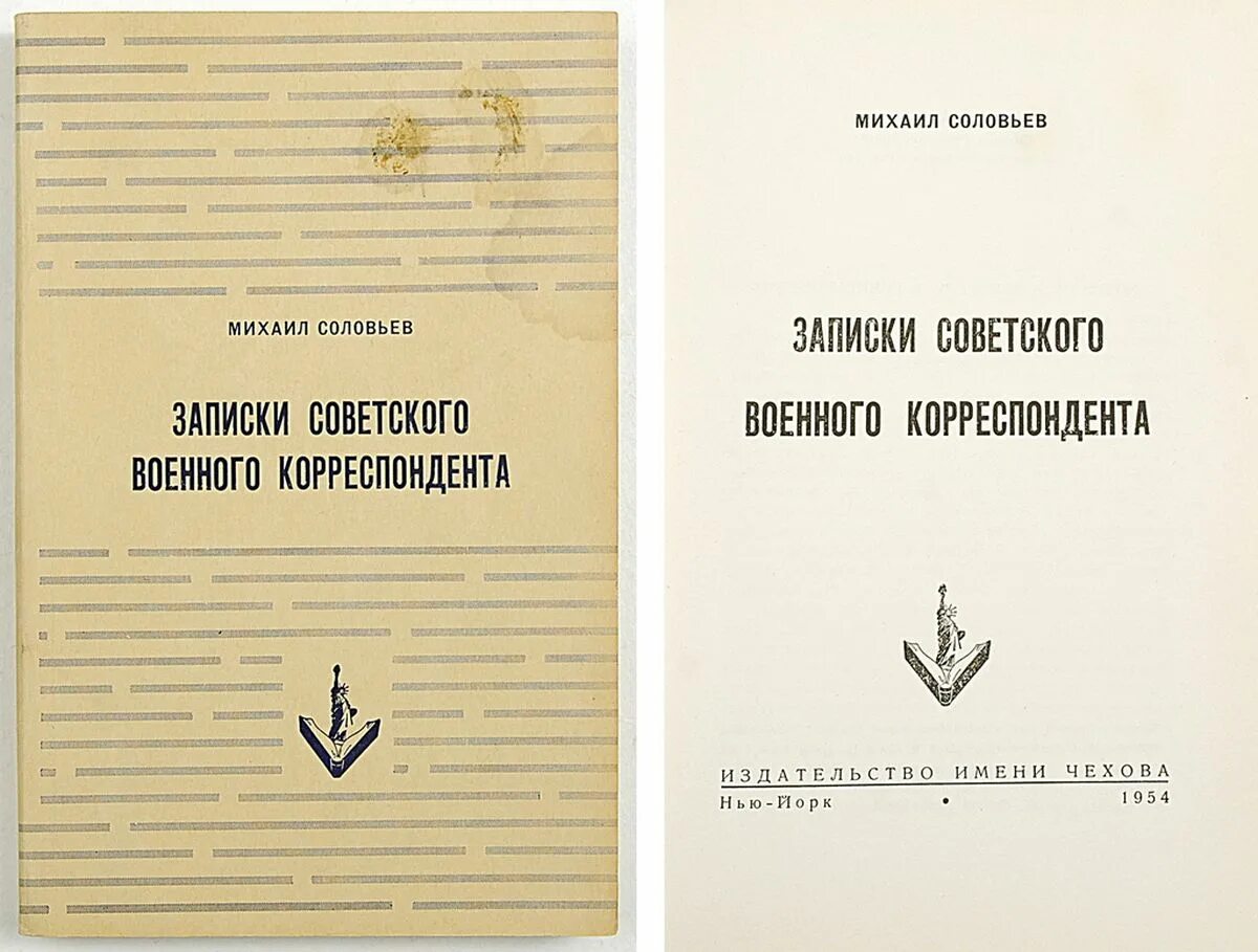 брэм-детгиз 1941. учебник по казачеству. записки военкора. книги военных корреспондентов. записки военкора.