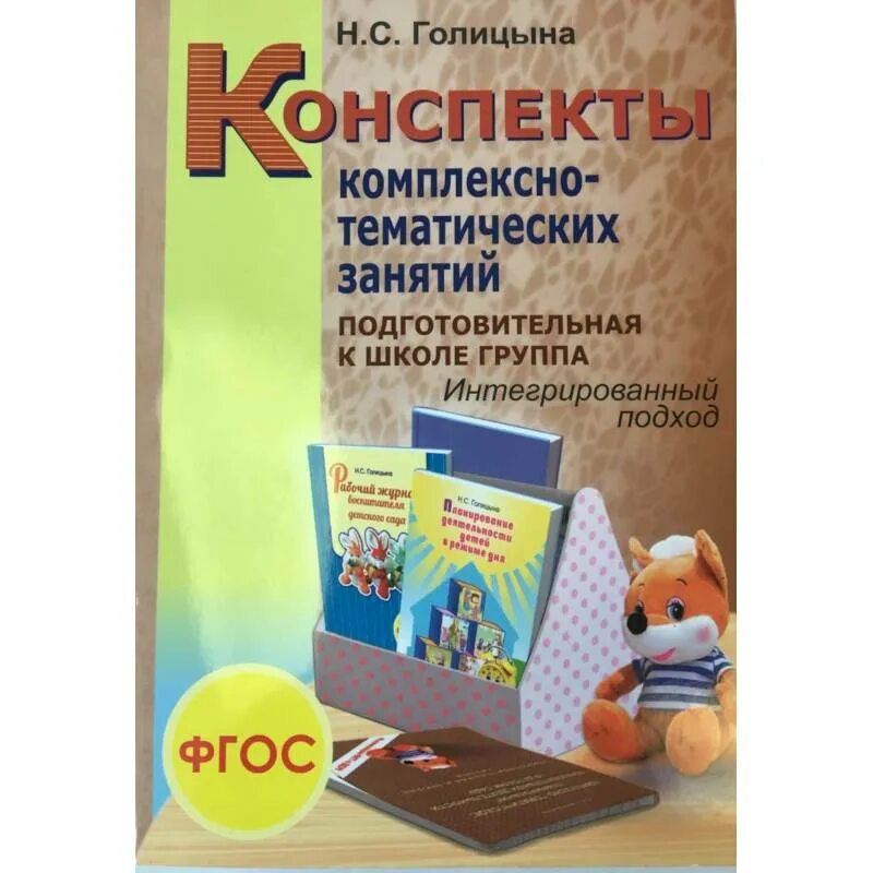 Комплексные группы