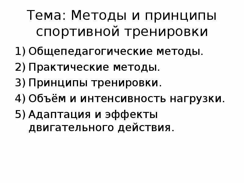Наглядные методы упражнения