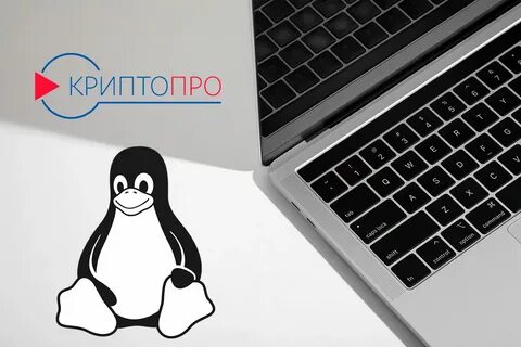 Криптопро csp linux