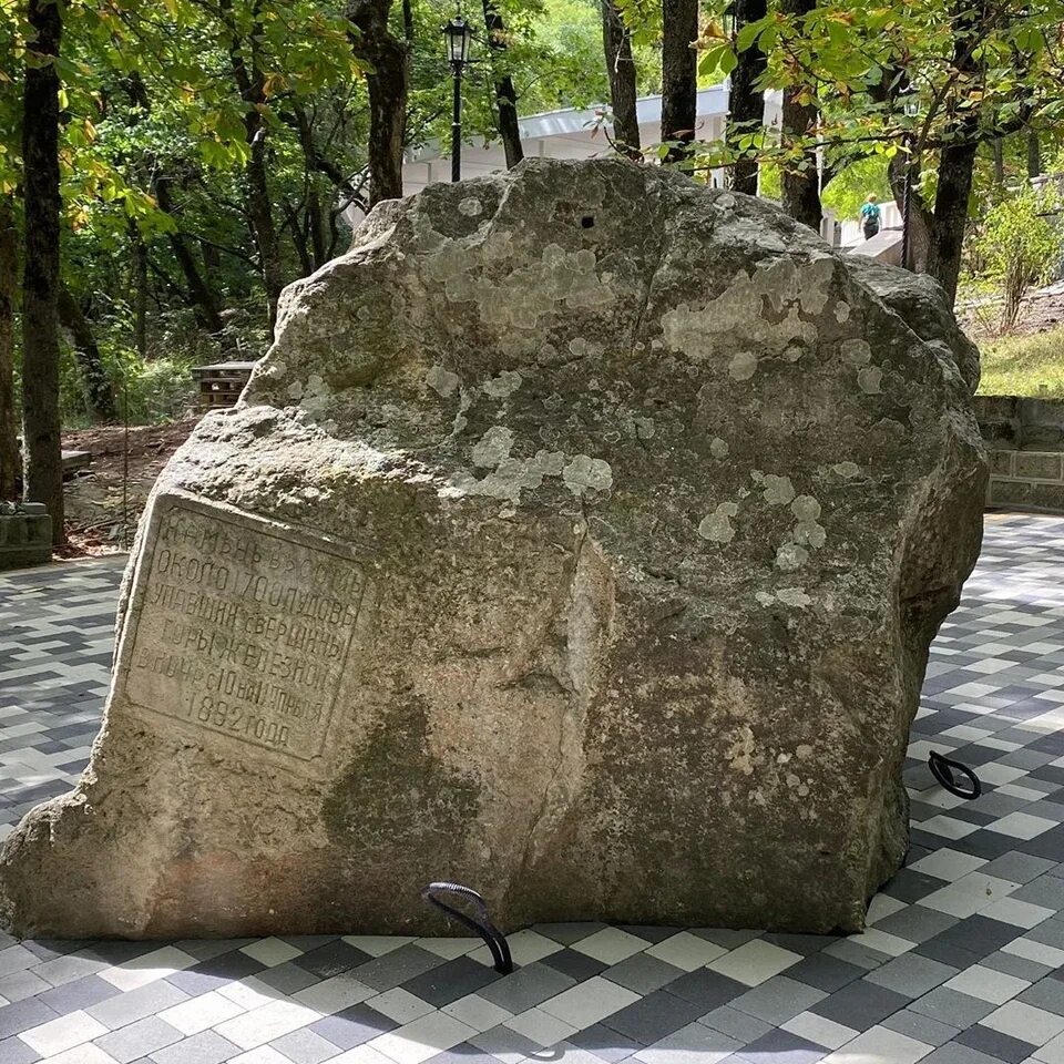 Погода в железноводске ставропольского. Железноводск камень упавший с горы железная. Пушкинский терренкур в Железноводске. Гора железная Железноводск. Осколок горы железной в Железноводске.