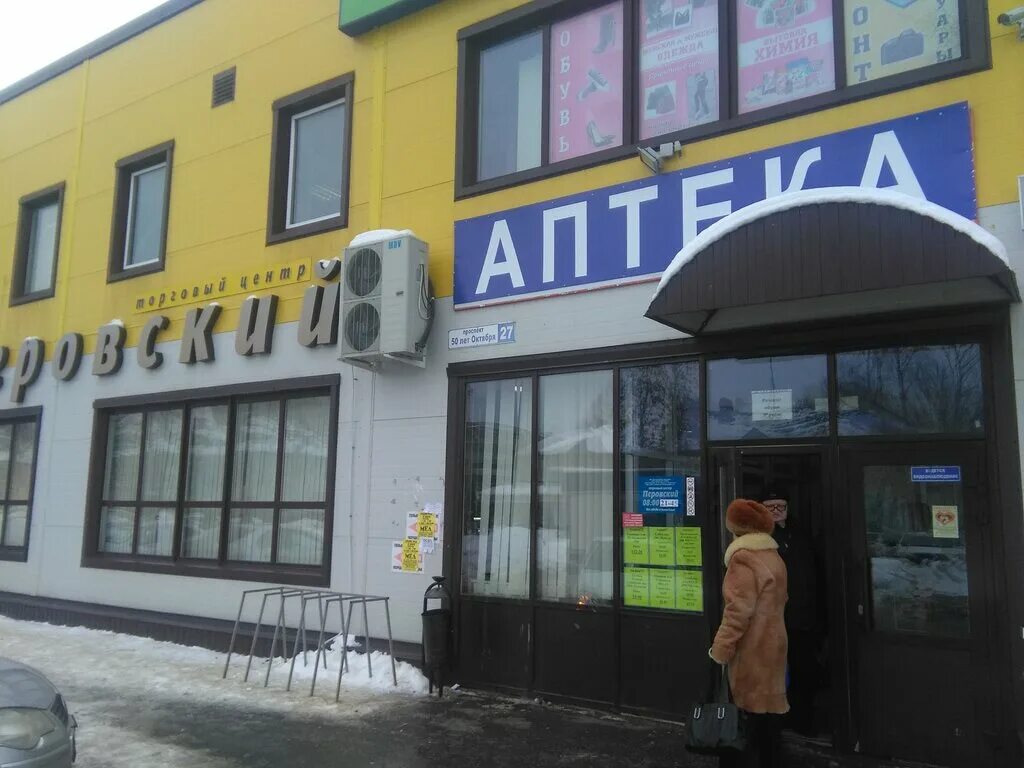 рыбинск ул пятилетки 7. улица юбилейная рыбинск. магазин дядя коля рыболов рыбинск. рыбинск, проспект серова, д. 2а.