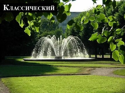 Сквер фонтан