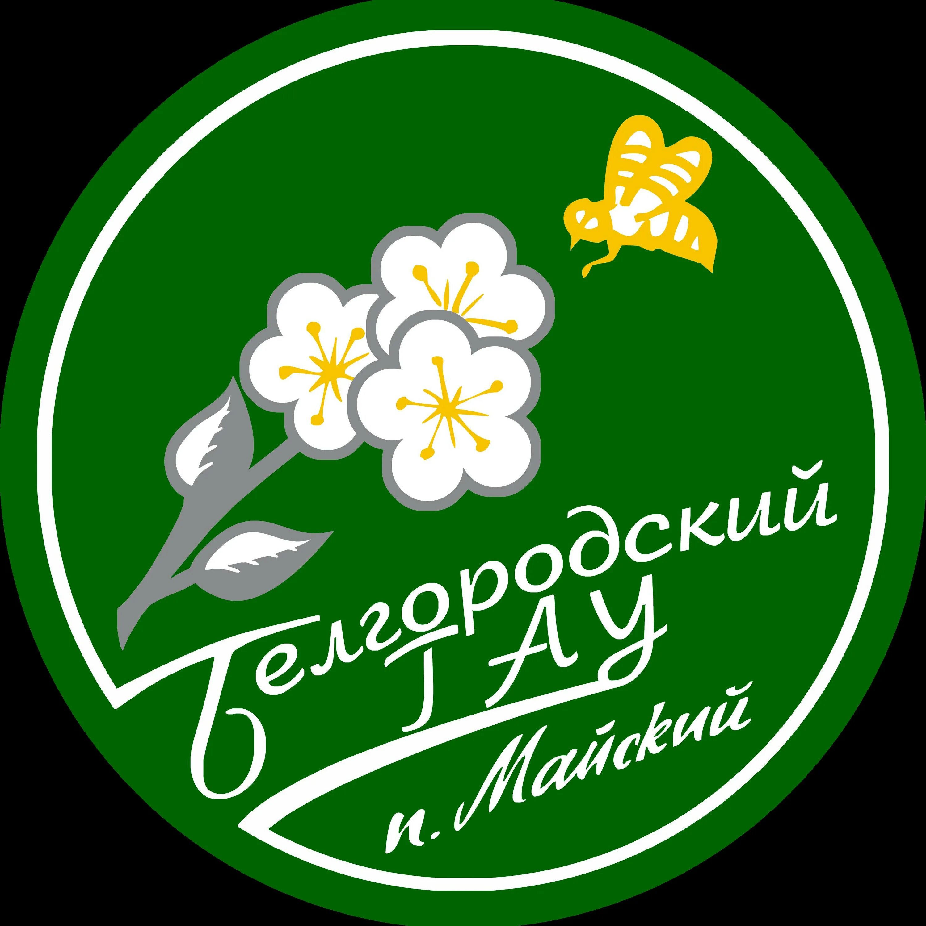 Гау имени. Гау имени. Белгородский гау. Гау имени. Гау белгород майский.