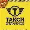 Такси балашиха