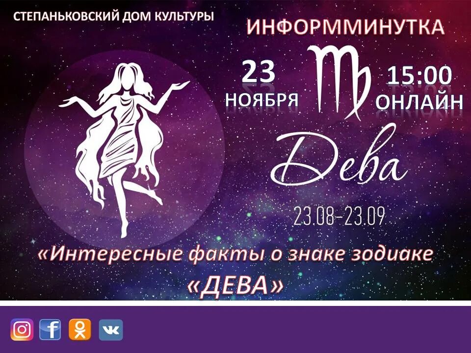 Гороскоп дева любовь сегодня. Дева. знаки зодиака &quot;дева&quot;.