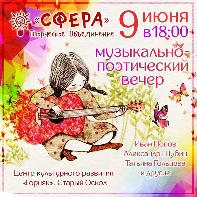 Горняк старый оскол афиша. План мероприятий на 1 июня г. Рдк горняк реклама афиша. Праздничная программа посвящённая 9 мая афиша. Горняк 21 старый оскол фото.