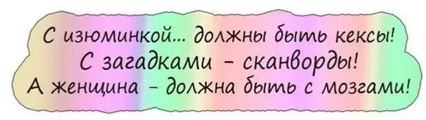 Фразы с 20 словами. Юмор с изюминкой. Анекдоты с изюминкой. Изюминка прикол. Шутка про изюминку.