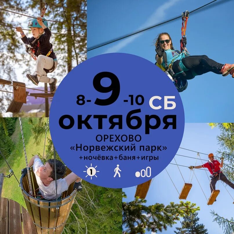 Norway Park (Норвежский парк) Орех. - Picture of Norway Park Orekh, Orekhovo - T