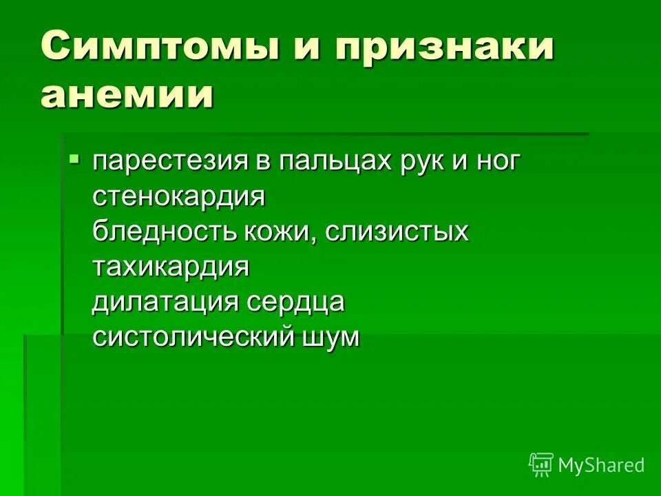 парестезия это что такое симптомы у женщин. парестезия что это такое симптомы. парестезия это что такое симптомы у женщин. парестезия причины. парестезии пример заболевания.
