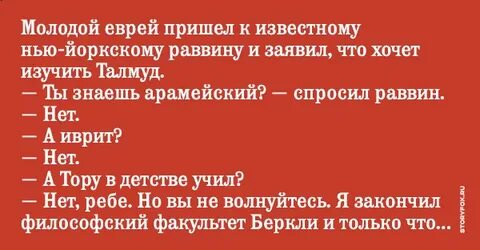 Приходит еврей