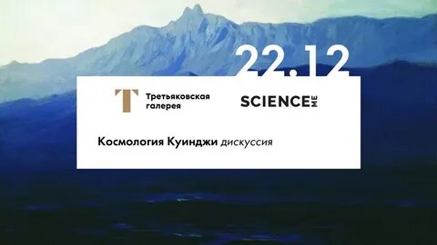 Мгу имени куинджи