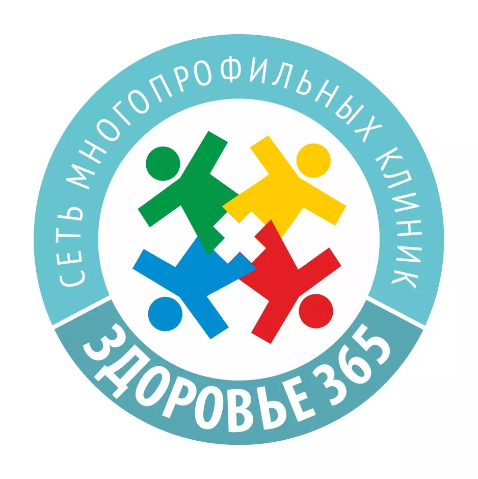 Клиника здоровье 365 ЕКБ. Клиника 365 в Екатеринбурге. Здоровье 365 логотип. Логотип клиники.