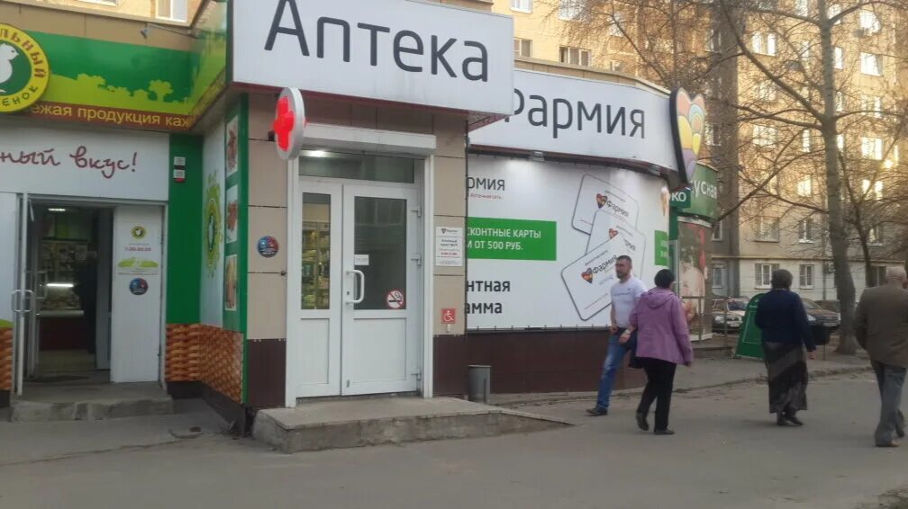 Аптеки воронеж график работы. Аптека фармия моисеева 57. аптека на моисеева 1 воронеж. аптека на моисеева 57 воронеж. социальная аптека моисеева 1 воронеж.