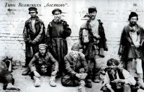Босяк в литературе