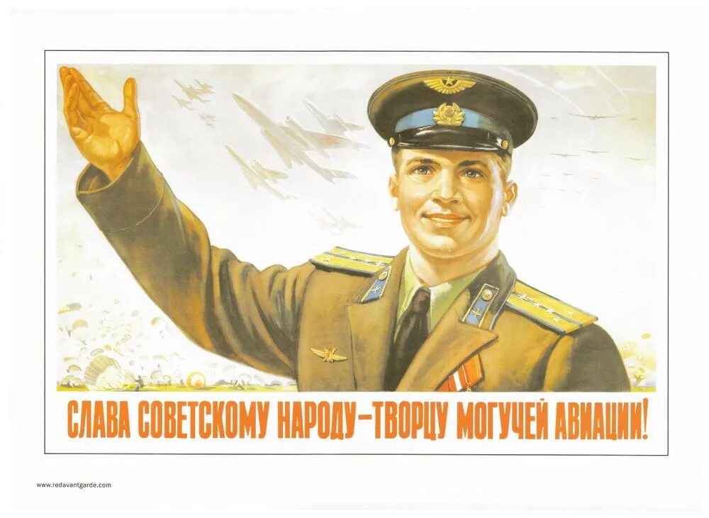 Сталинские Соколы плакаты. Плакат с днем ОБХСС. Советские плакаты ОБХСС. Страна советов плакат. Обхсс в ссср