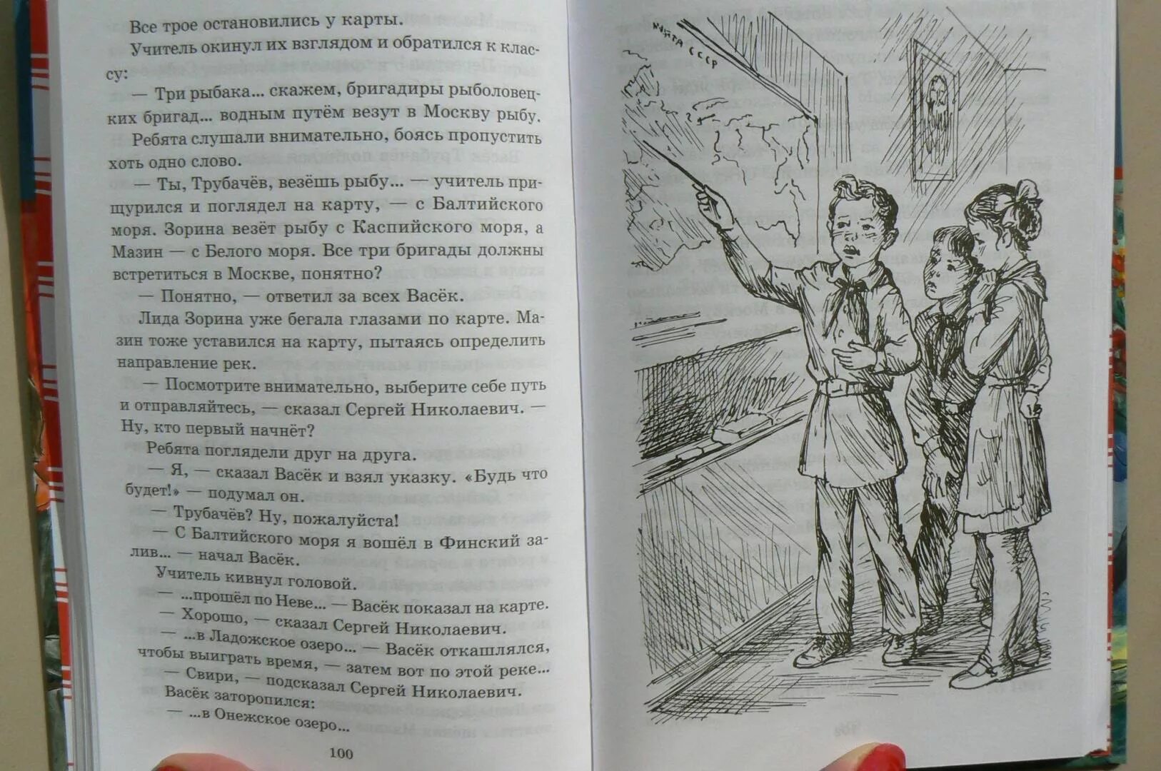 Васек Трубачев иллюстрации к книге. Иллюстрации к книге Васек трубачёв и его товарищи. Книга васёк Трубачев и его товарищи иллюстрации.