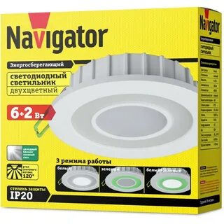 Navigator светильник светодиодный круглый