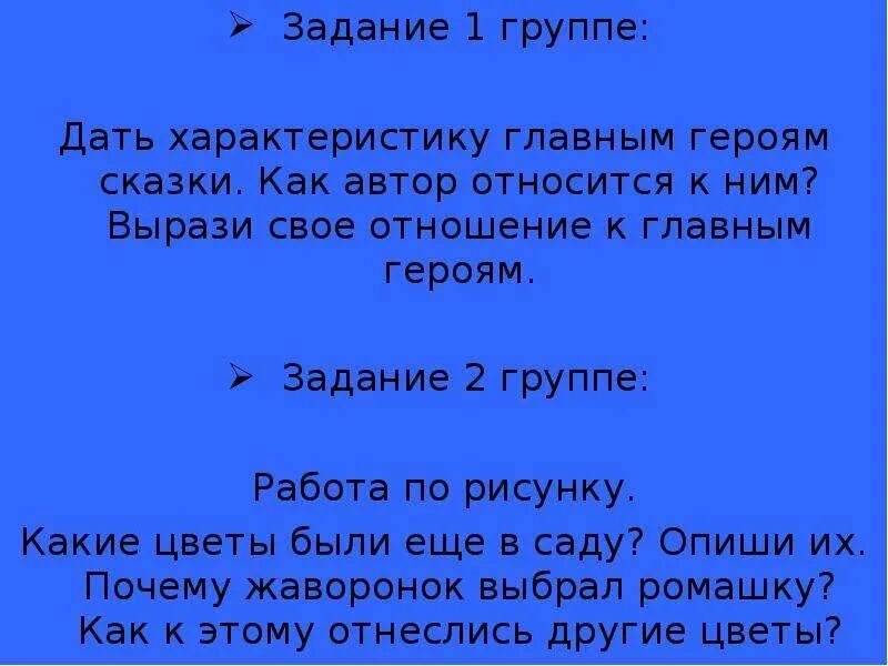 Как писатель относится к героям. Как Автор относится к своему главному герою. Выберите героя задачи. Выскажите свое отношение к этому герою.. Охарактеризуйте главных героев сказки Бородина охарактеризуйте.