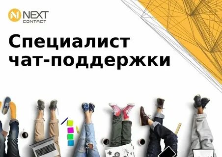 Перейти в чат поддержки