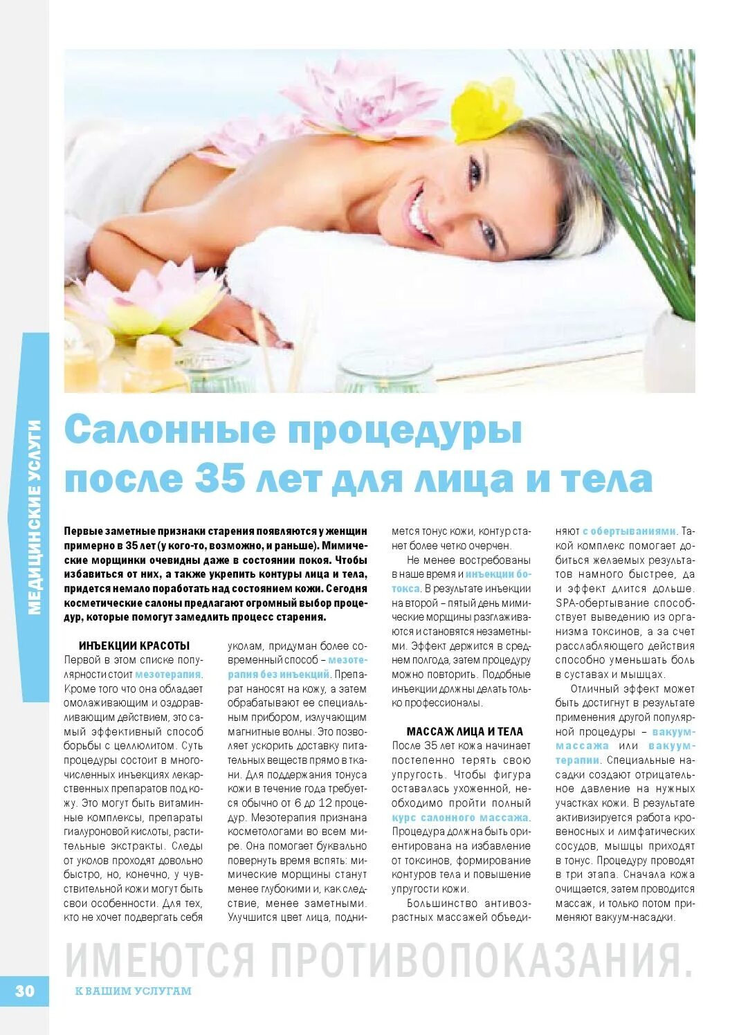 Какие процедуры делают при беременности. Косметологические процедуры для беременных. косметологические процедуры перечень. косметологические процедуры список. косметологические процедуры все список.