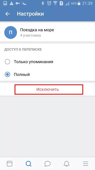 Как записать голосовое сообщение на телефоне. Голосовое сообщение. Голосовое сообщение ВК. Настройка голосовое сообщения. Как настроить голосовые сообщения в ВК С телефона.