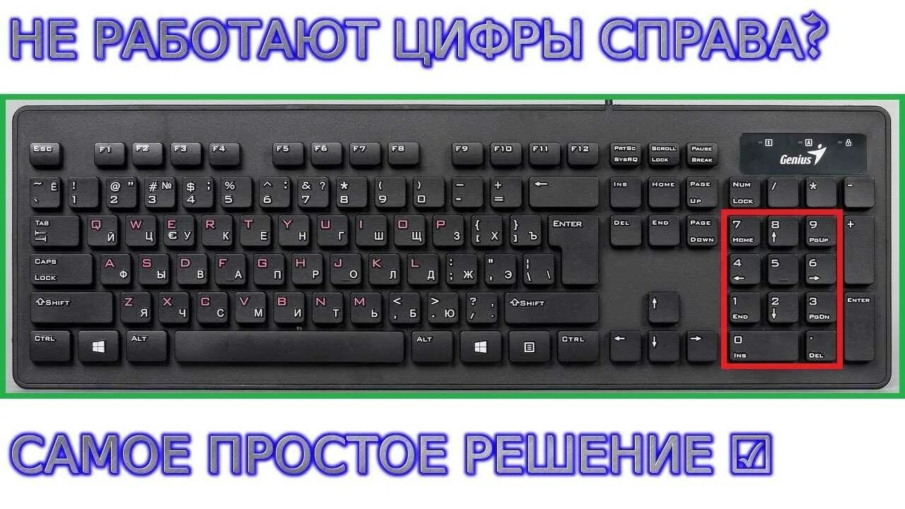 Почему не работают цифры
