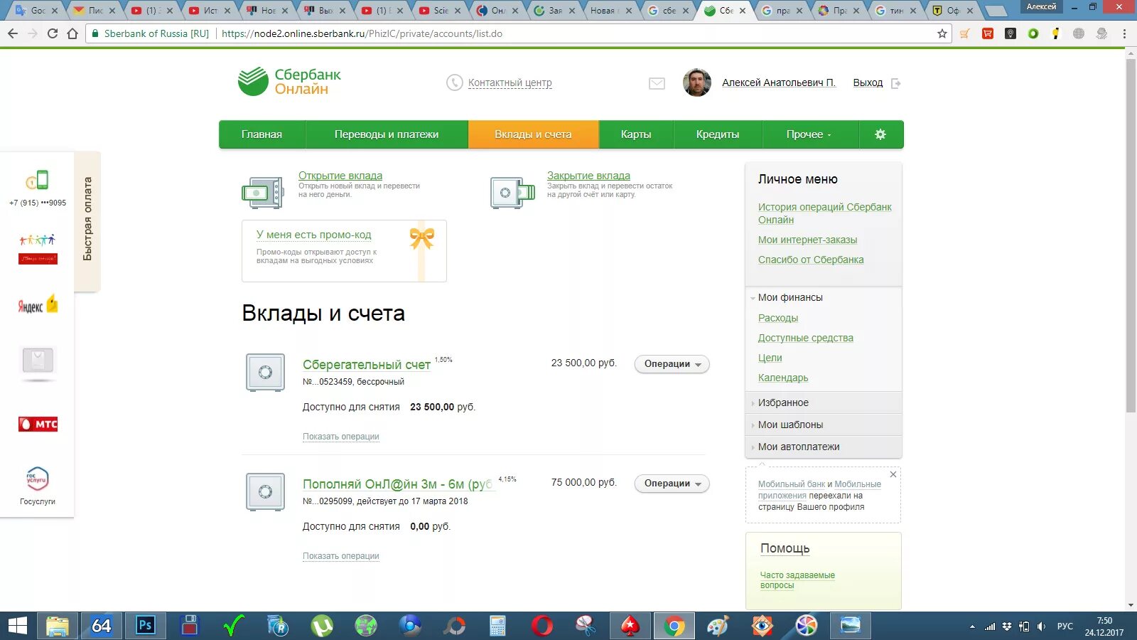 Неуплата кредита сбербанку. Отказано в кредите Сбербанк. Отказ в кредите Сбербанк. Отказ в кредитной карте Сбербанка.