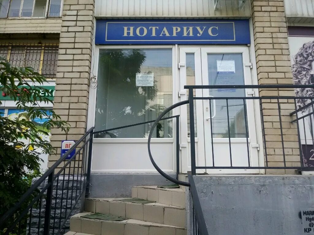 Нотариус. Ближайший нотариус. Ближайшие нотариальные конторы. Государственный нотариус. Нотариус оленев