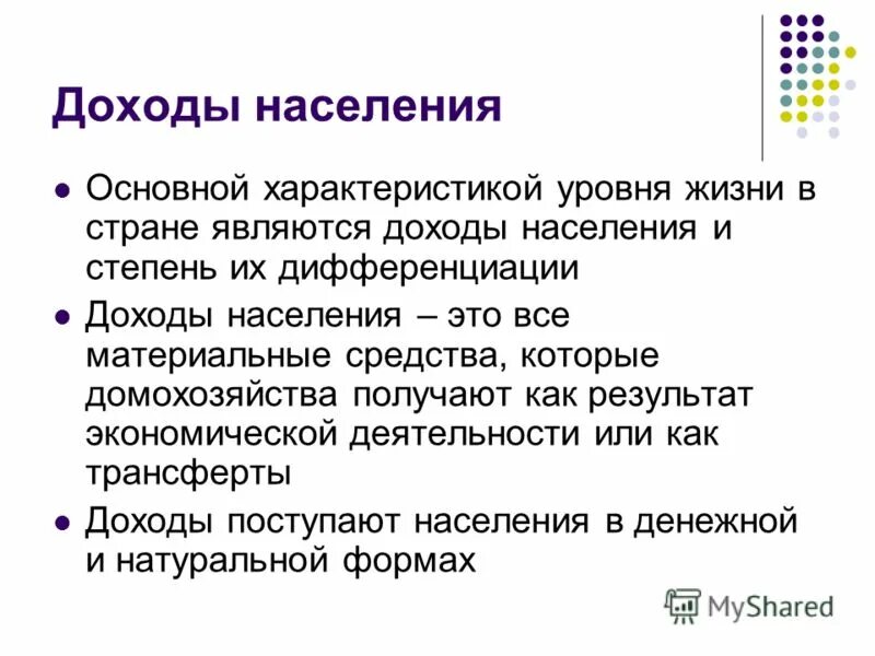 график выгодности приобретения кредита.