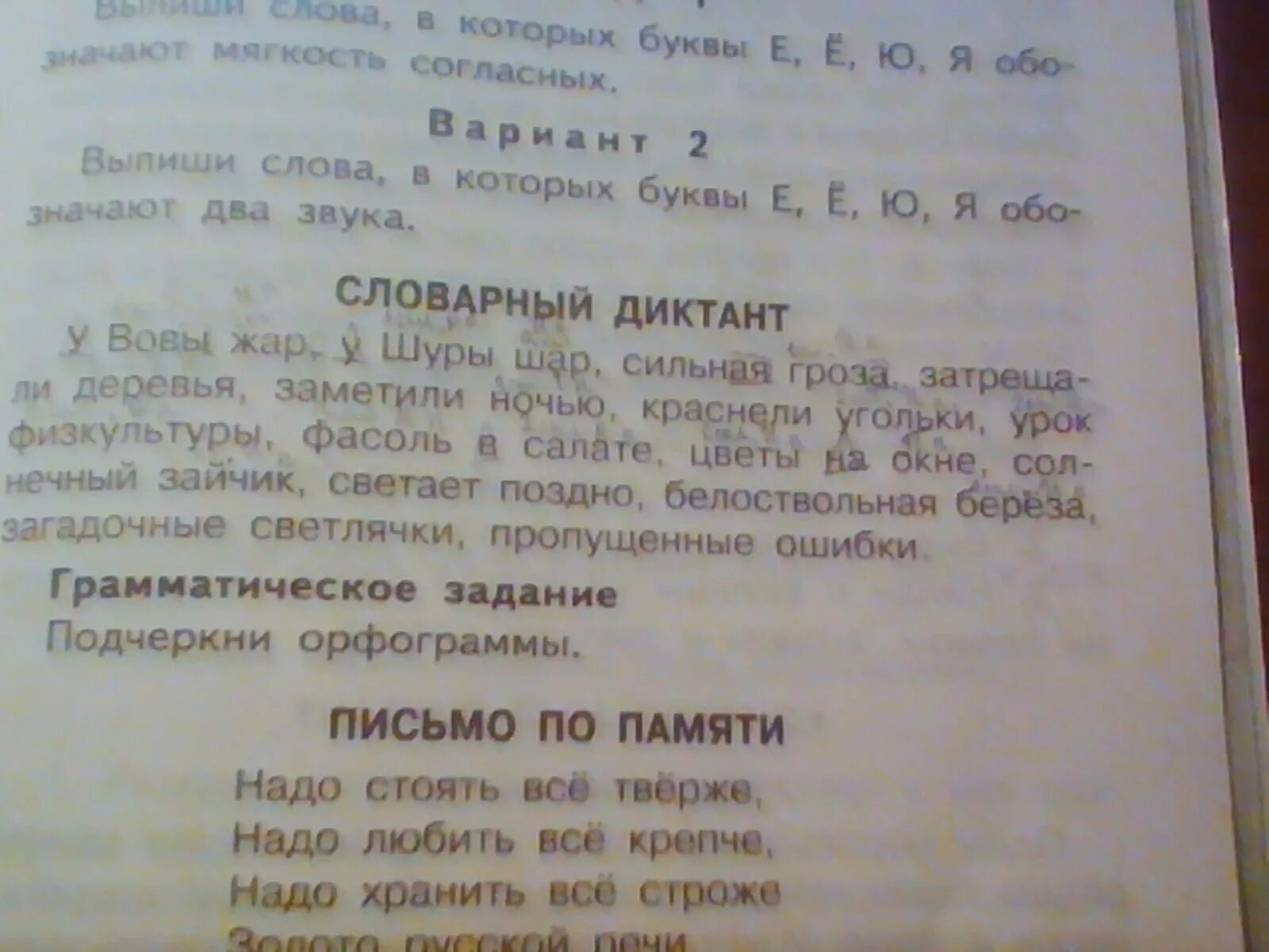 По болоту род число падеж. Склонение т.п.. Падежи и вопросы к ним. Скворец склонение. Просклонять скворец