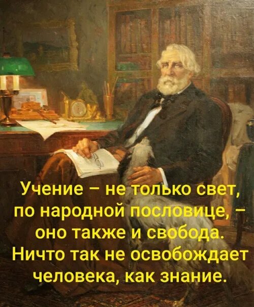 О могучий русский язык тургенев. Тургенев высказывание о русском языке. Тургенев цитаты и афоризмы. Тургенев цитаты. Тургенев о русском языке цитаты.