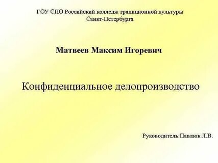 Сайт российский колледж традиционной культуры